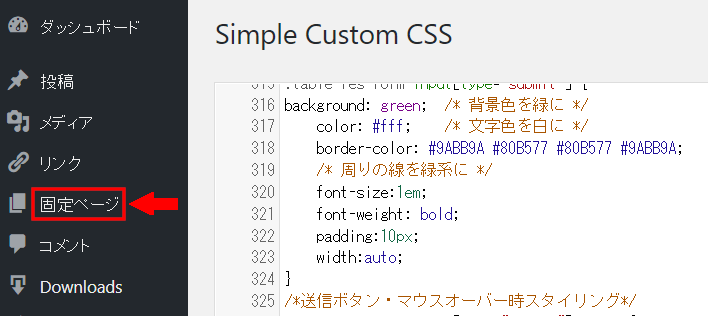 Wordpressブログmw Wp Formでお問い合わせページ作成